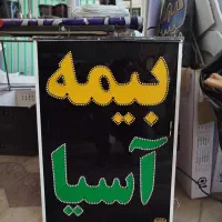 تابلو چشمک زن ال ای دی ثابت بیمه آسیا 80+80