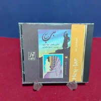 سی دی و نوار کاست موسیقی
