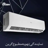کولر گازی 30000 گرین مدل T1 و T3