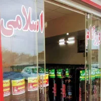 فروش و نصب ایزوگام