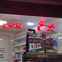 ال ای دی مرغ ماهی سوسیس کالباس همراه استند
