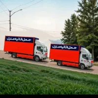 باربری حمل بار اسباب کشی بسته بندی کارگر خالی