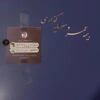 یک باب ساختمان دو طبقه