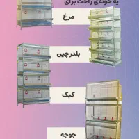 قفس پرورش مرغ و بلدرچین