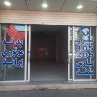 مغازه-فول-امکانات