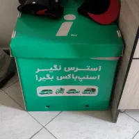 دو عدد باکس