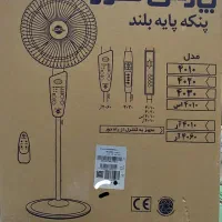 پنکه پایه بلند پارس خزر ریموت دار