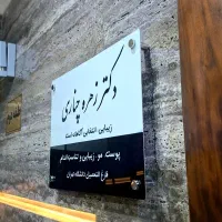 پلاک فلزی، تابلو پلاک، پلاک پشت چسب تبلیغاتی