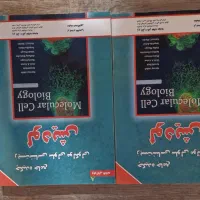 فروش کتاب زیست شناسی