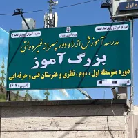 دیپلم رسمی آموزش و پرورش قابل استعلام