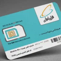 خط مبایل0918150