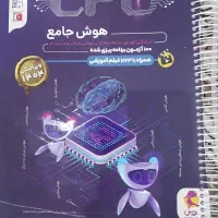 کتاب CPU پایه ششم هوش جامع