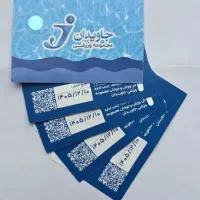 تخفیف ویژه استخر جاویدان