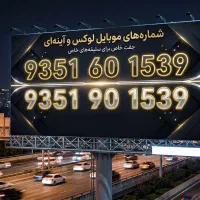 سیم کارت های جفتی دائمی ایرانسل