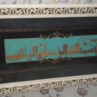 تابلو بسم الله|تابلو، نقاشی، عکس|تهران, امیریه|دیوار