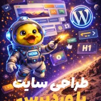 دوره طراحی سایت