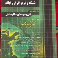 کتاب کنکور کامپیوتر