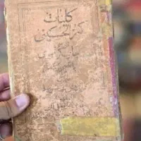 سرکتاب*دعا*قطعی۱۰۰٪جواب