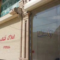 همکار در مشاور املاک