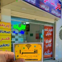 دفتر خدماتی و ثبت نامی افرا