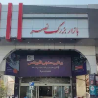 ۱۳ متر مغاره بهترین راهرو پاساژ نصر