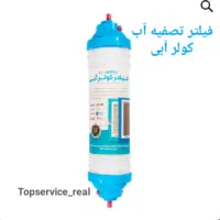 فیلتر کولر آبی / فیلتر تصفیه آب کولر آبی
