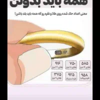 یک دستبند طلا گمشده