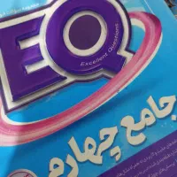 EQ. ایکیو|کتاب و مجله آموزشی|هشتگرد, شهرک ریحانه|دیوار