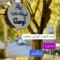 پکیج آموزشی انگلیسی موقعیتی- انگلیسی در سفر