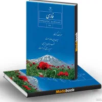 تدریس ادبیات فارسی(متوسطه اول و دوم)