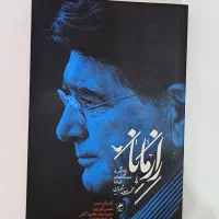 فروش کتاب‌ رمان و داستان کوتاه