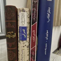 کتاب قیمت قدیم