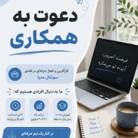 کارپاره وقت دانشجویی سوشیا مدیا روبیکا،اینستاگرام