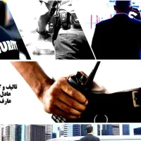 حراست و نگهبانی