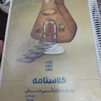 کتاب کنکور