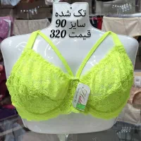 سوتین تک شده