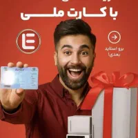 لوازم خانگی اقساطی با کارت ملی