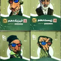 سیر تا پیاز دهم تجربی