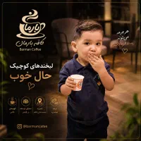 استخدام باریستا