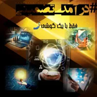 کار در منزل به صورت غیر حضوری وپاره وقت