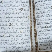 قرآن|کتاب و مجله مذهبی|کرمانشاه, |دیوار