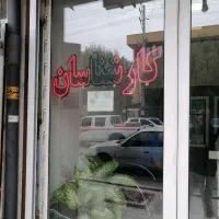 رهن واجاره مغازه اصلی عاشوری