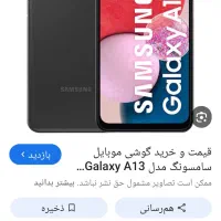 گوشی گمشده
