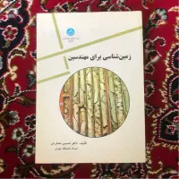کتابهای رشته مهندسی معدن