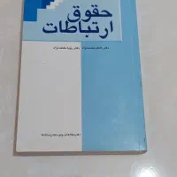 تعدادی کتاب حامعه شناسی و روانشناسی دست دوم