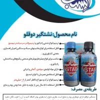 نشت گیر خیلی قوی سرسیلندر خودرو و پکیج و رادیات