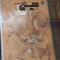 شیمی مبتکران