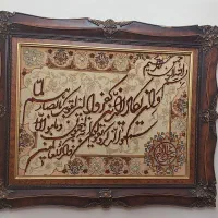 تابلو فرش