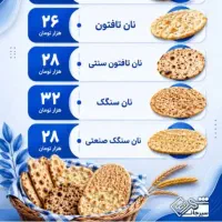 شاگرد خمیر گیر نانوایی