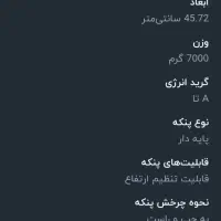 پنکه|پنکه و تصفیه‌کنندهٔ هوا|شیراز, تاچارا|دیوار